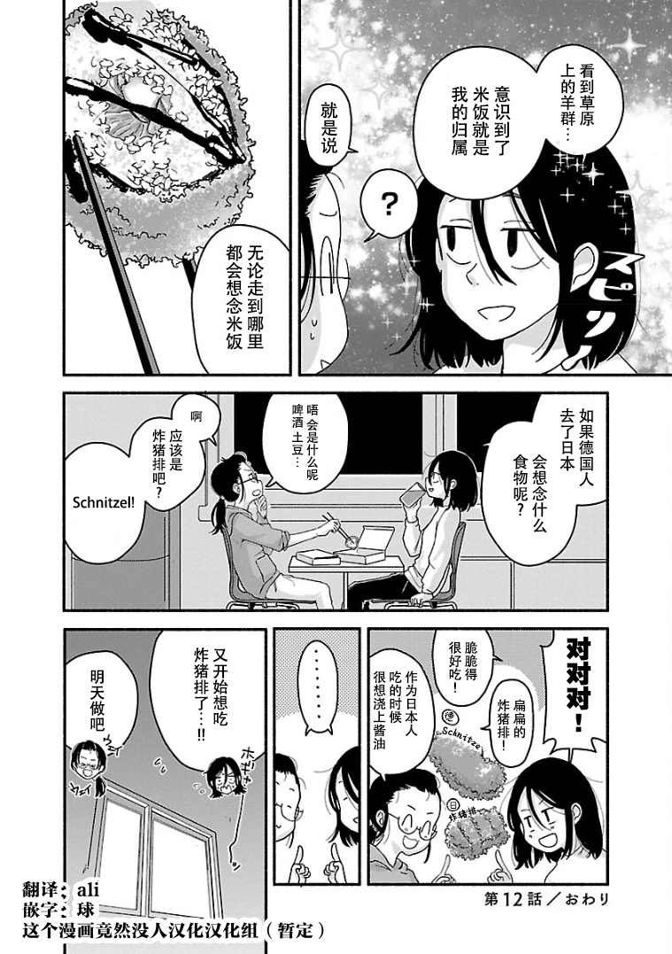 第12话