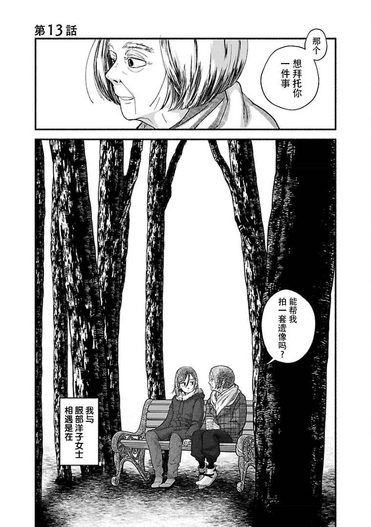 第13话