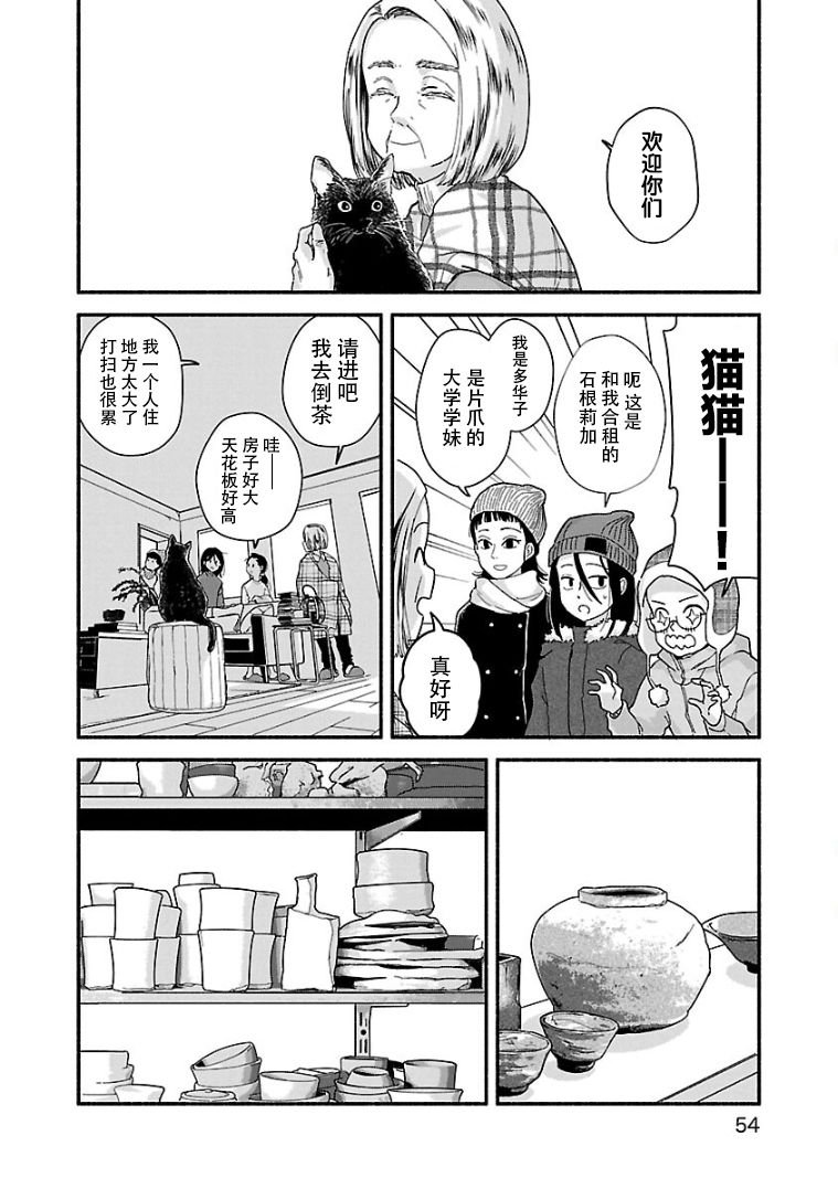 第14话