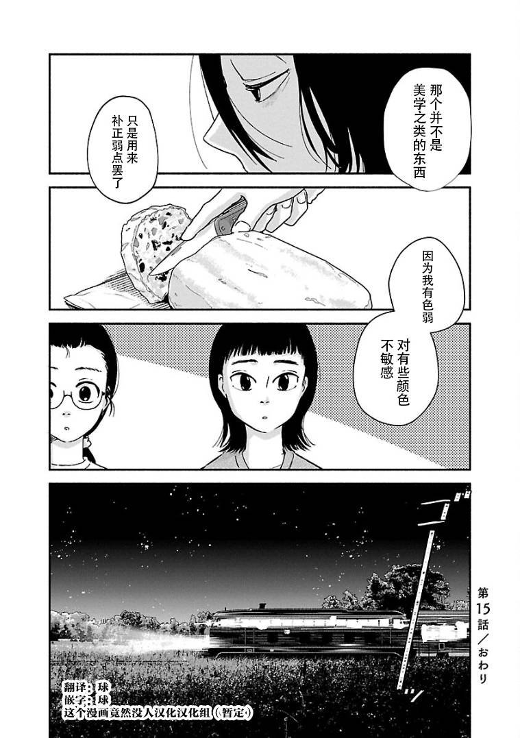 第15话