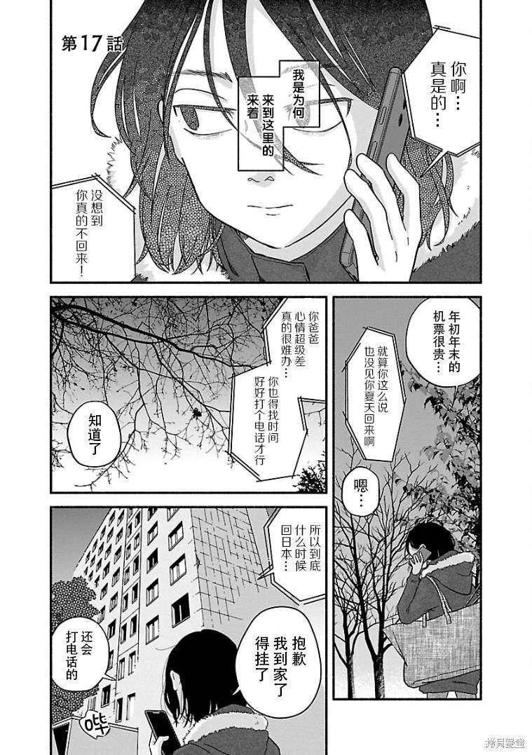 第17话