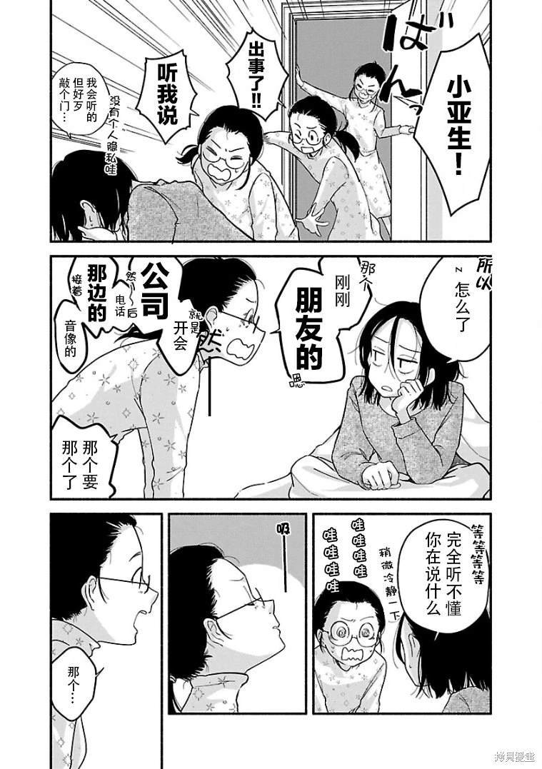 第17话