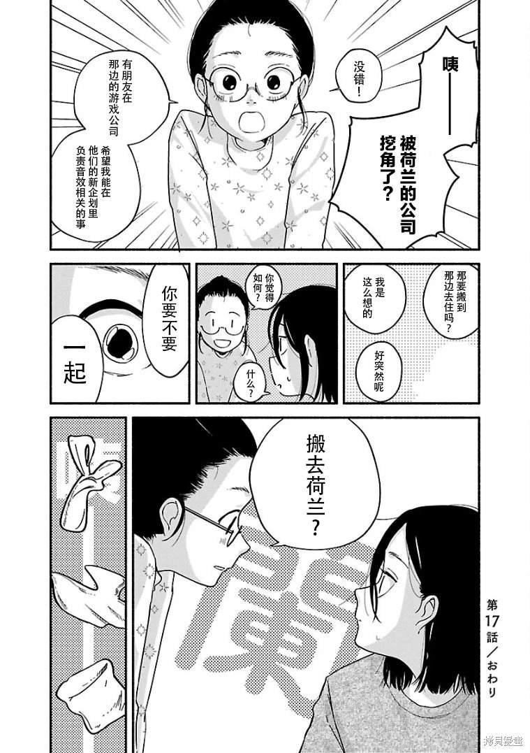 第17话