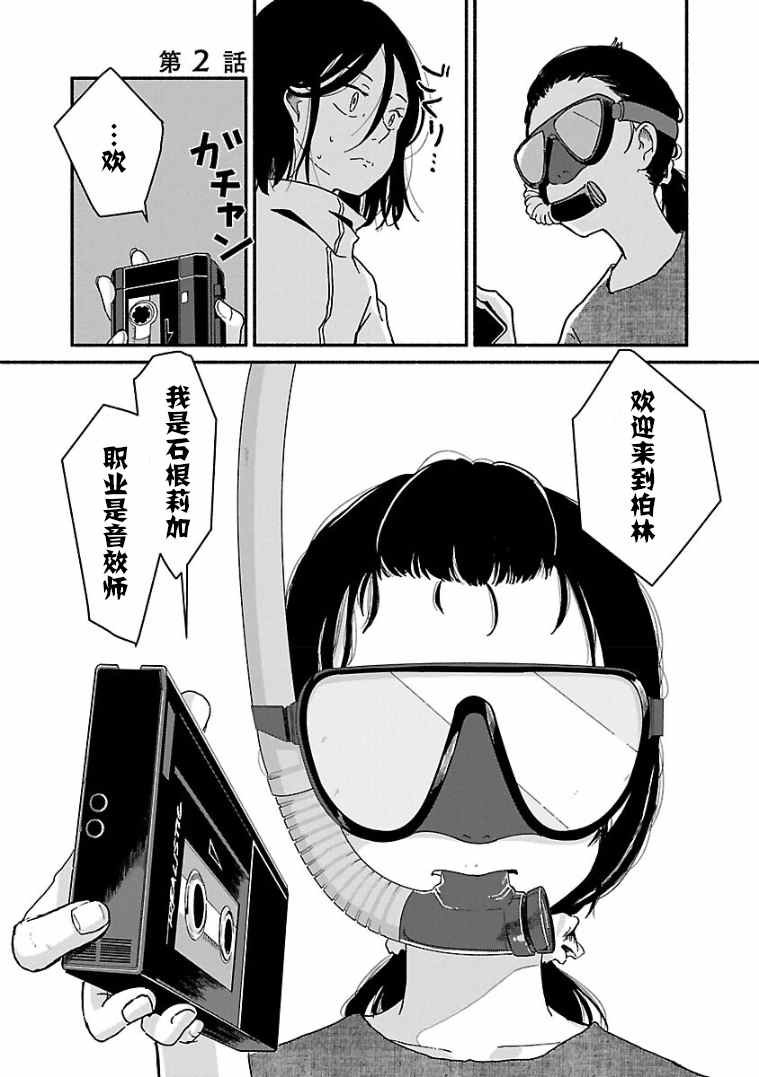 第2话