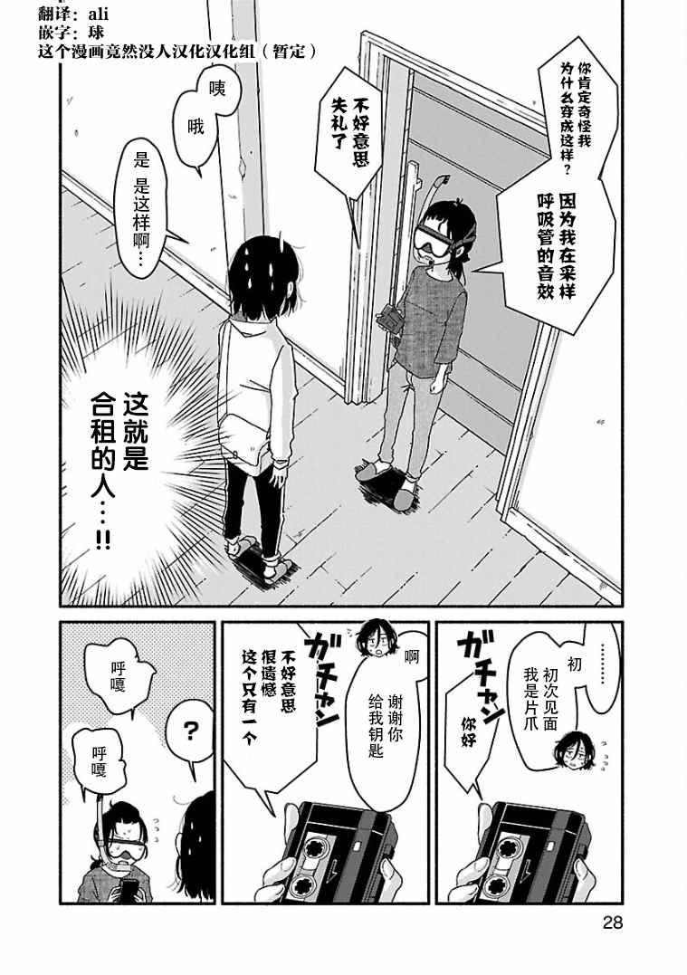 第2话