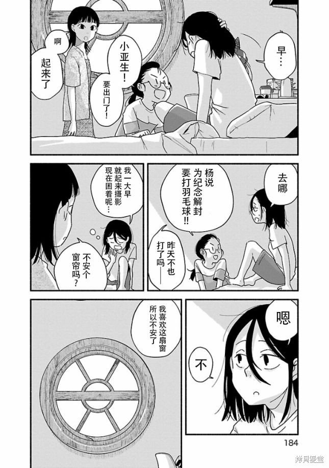 第20话