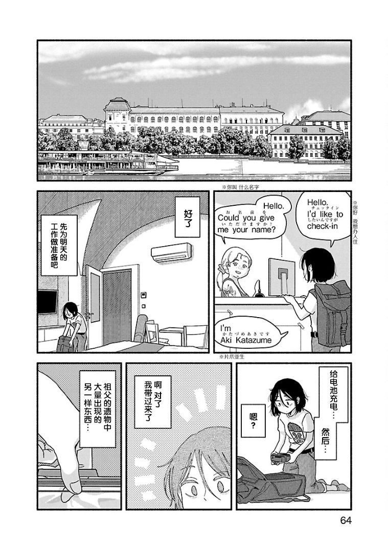 第4话