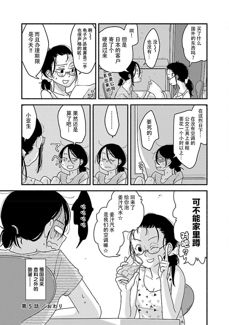 第5话
