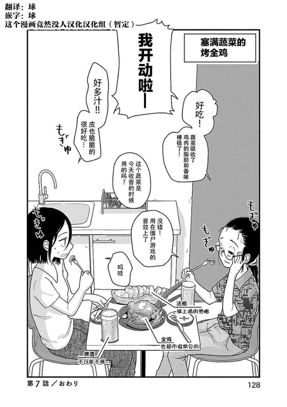 第7话