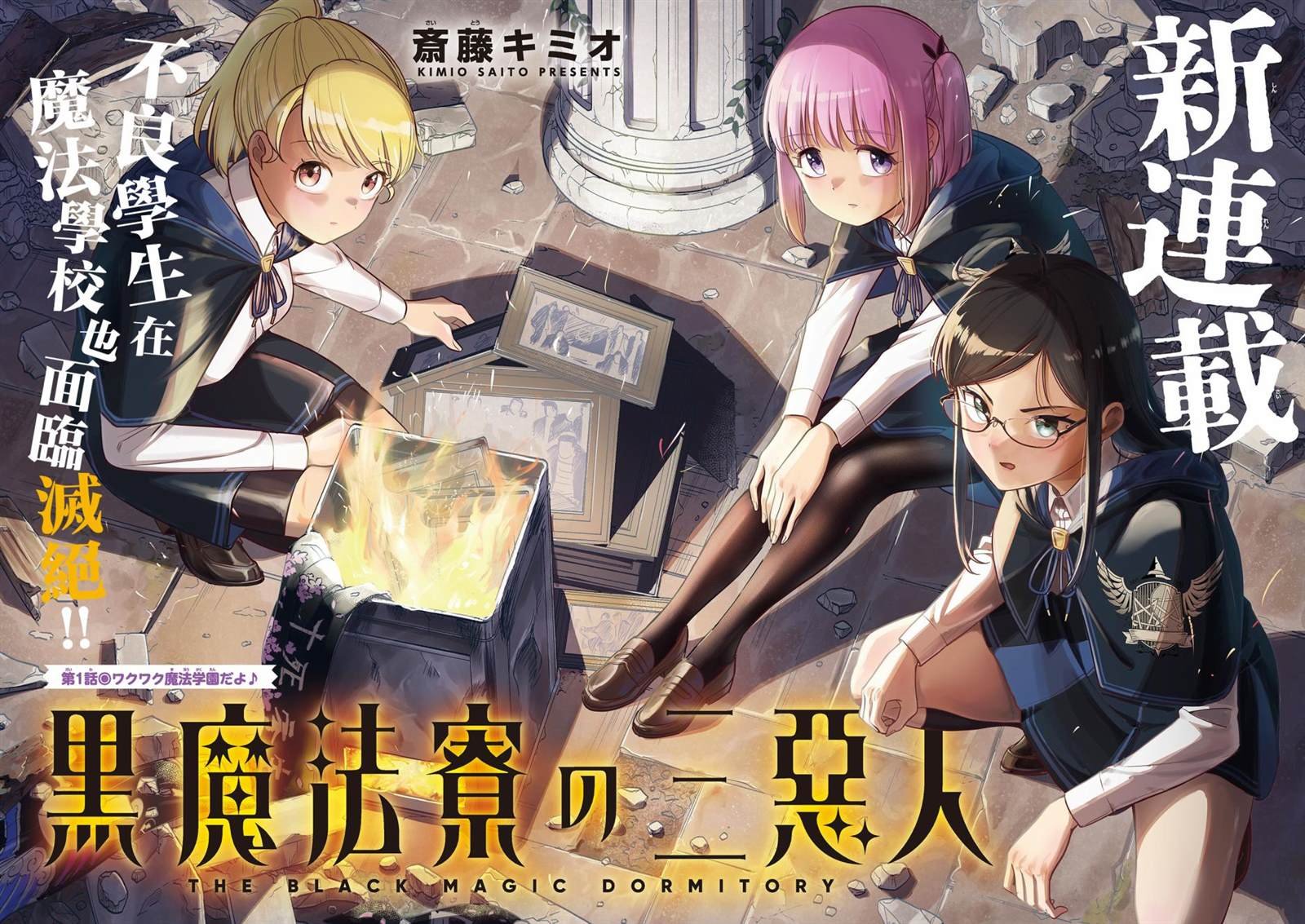 第1话