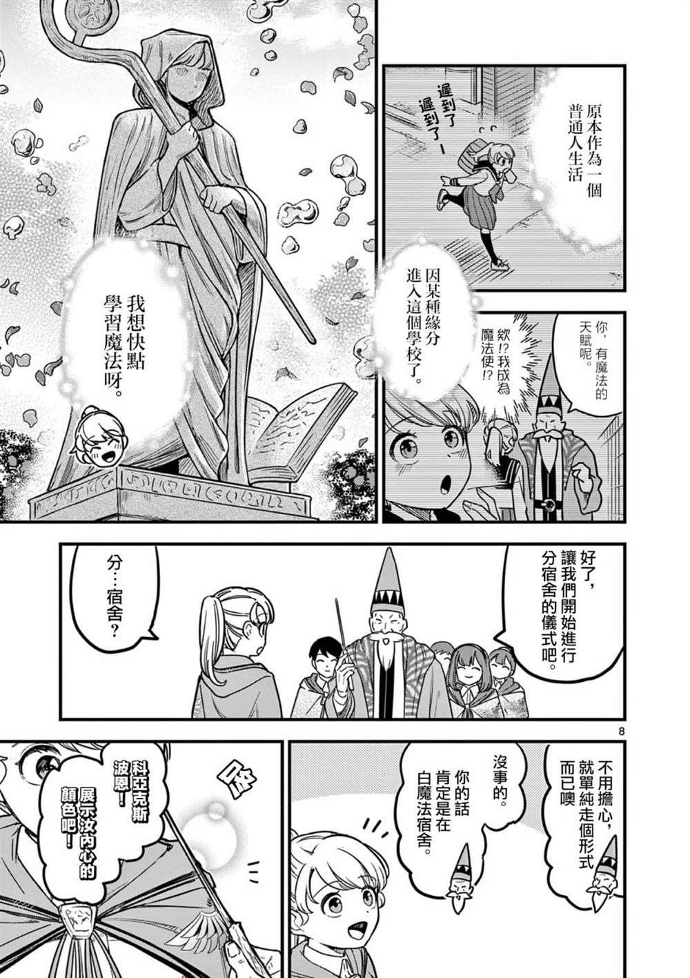 第1话