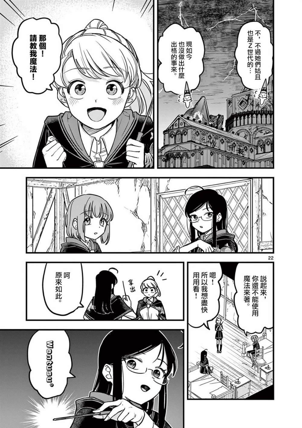 第1话