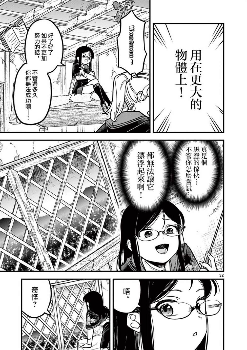 第1话