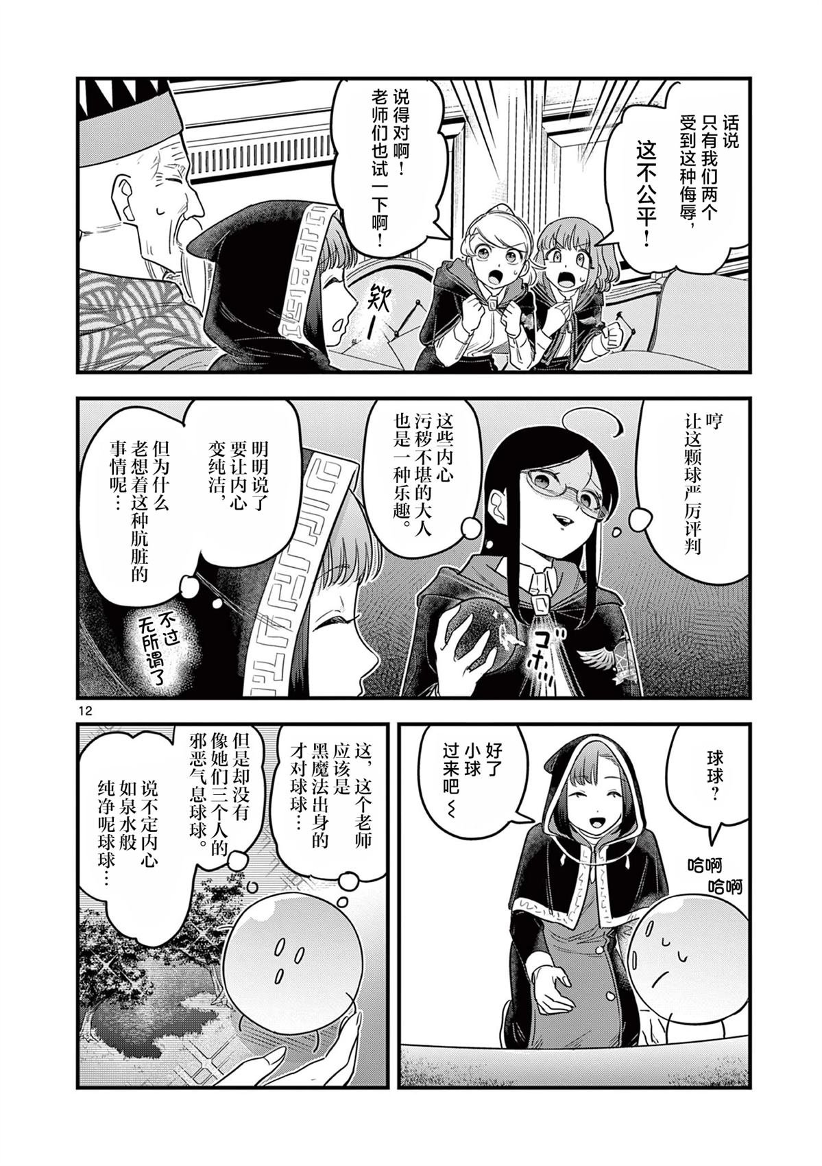 第10话