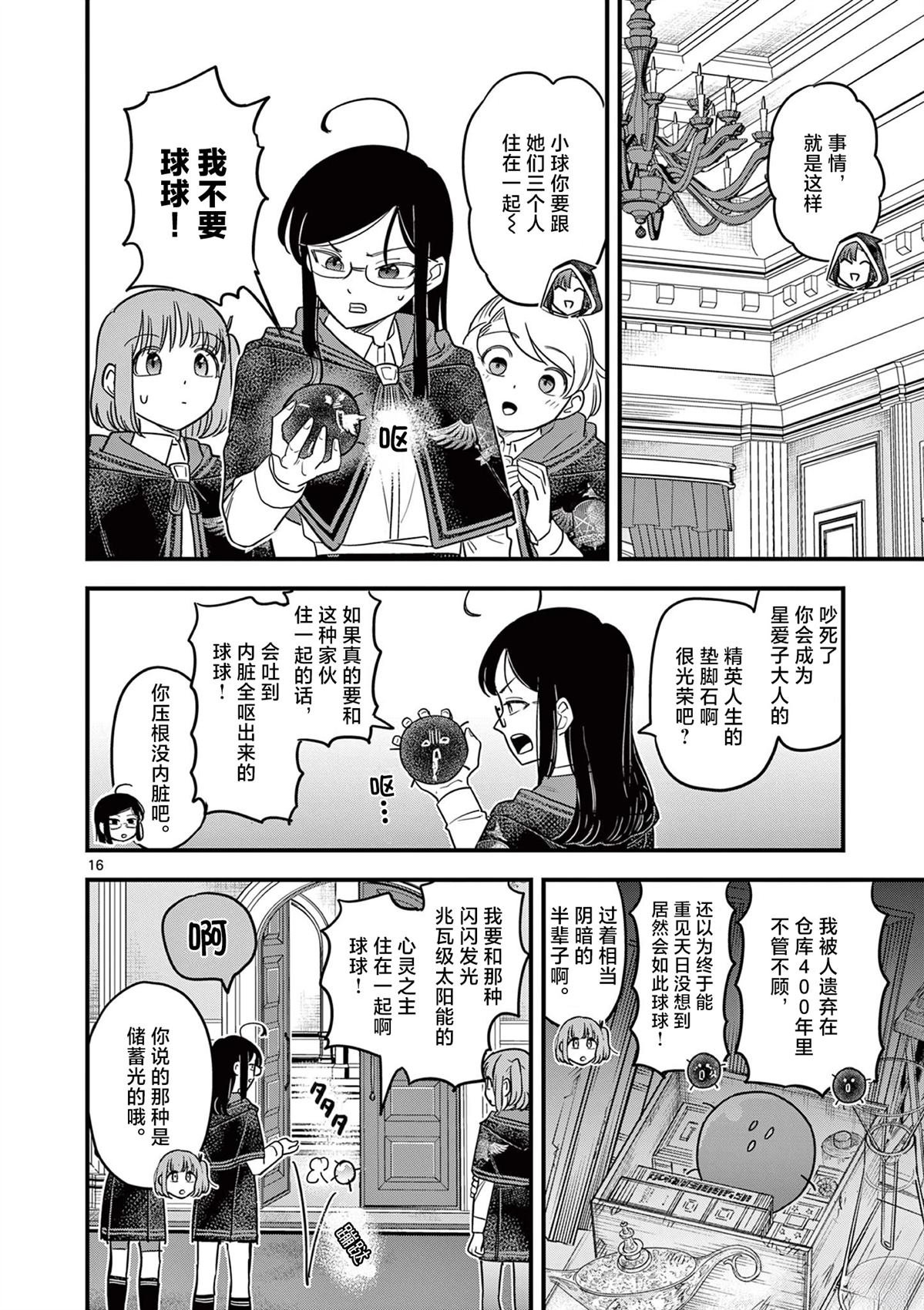第10话