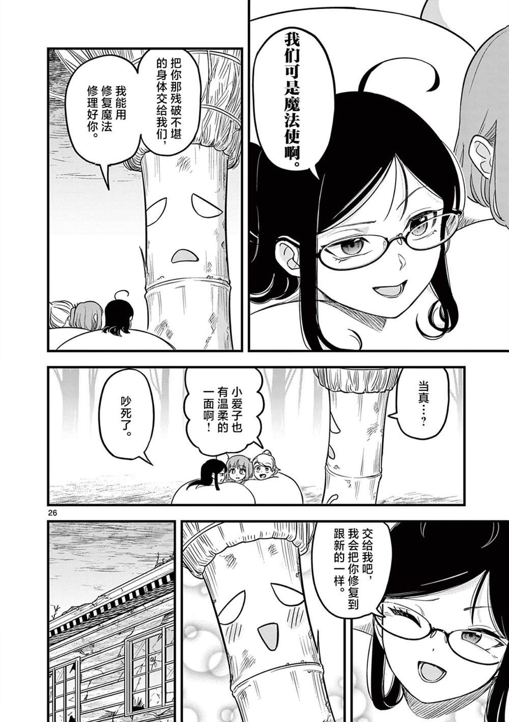 第2话