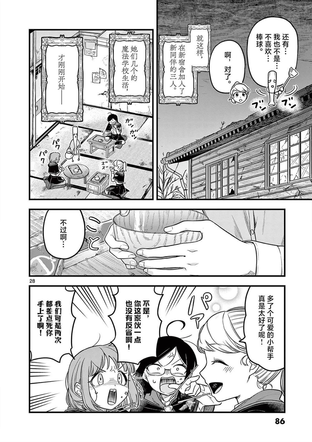 第2话