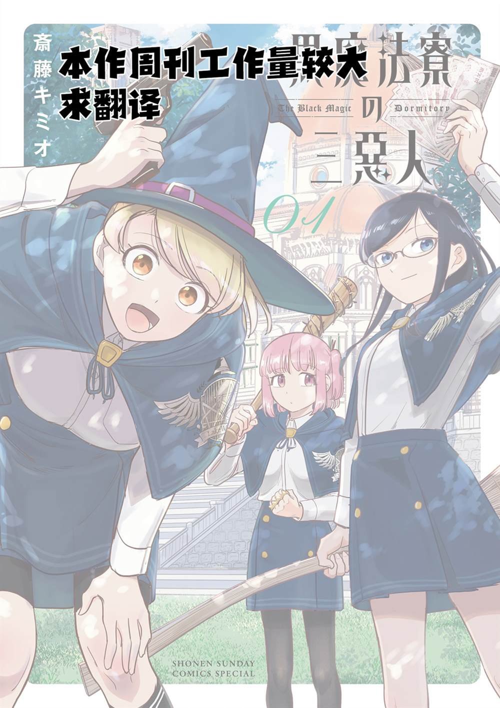 第2话