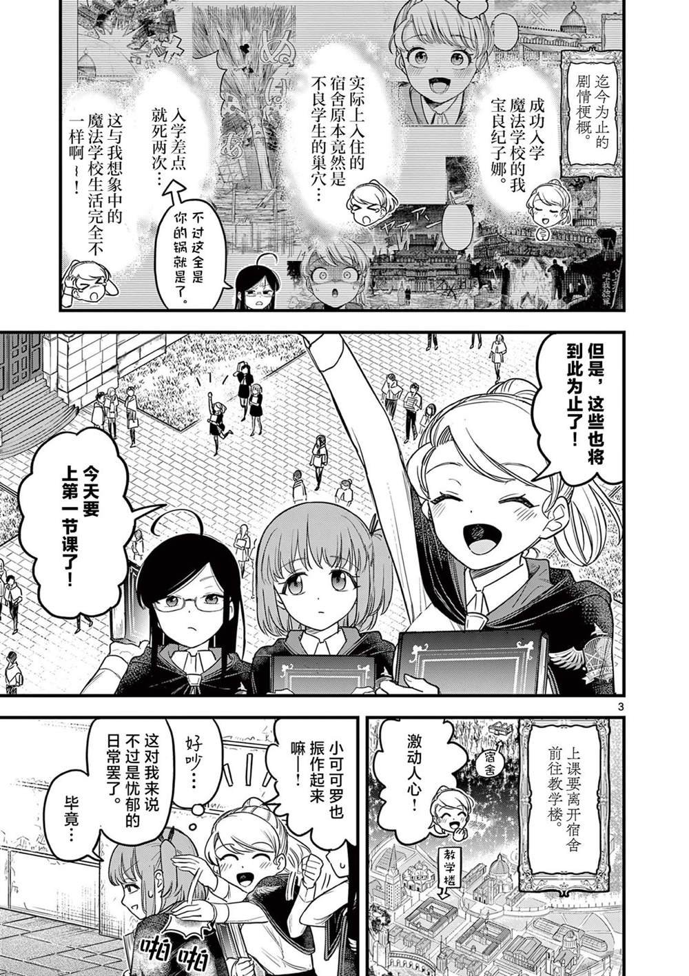 第3话