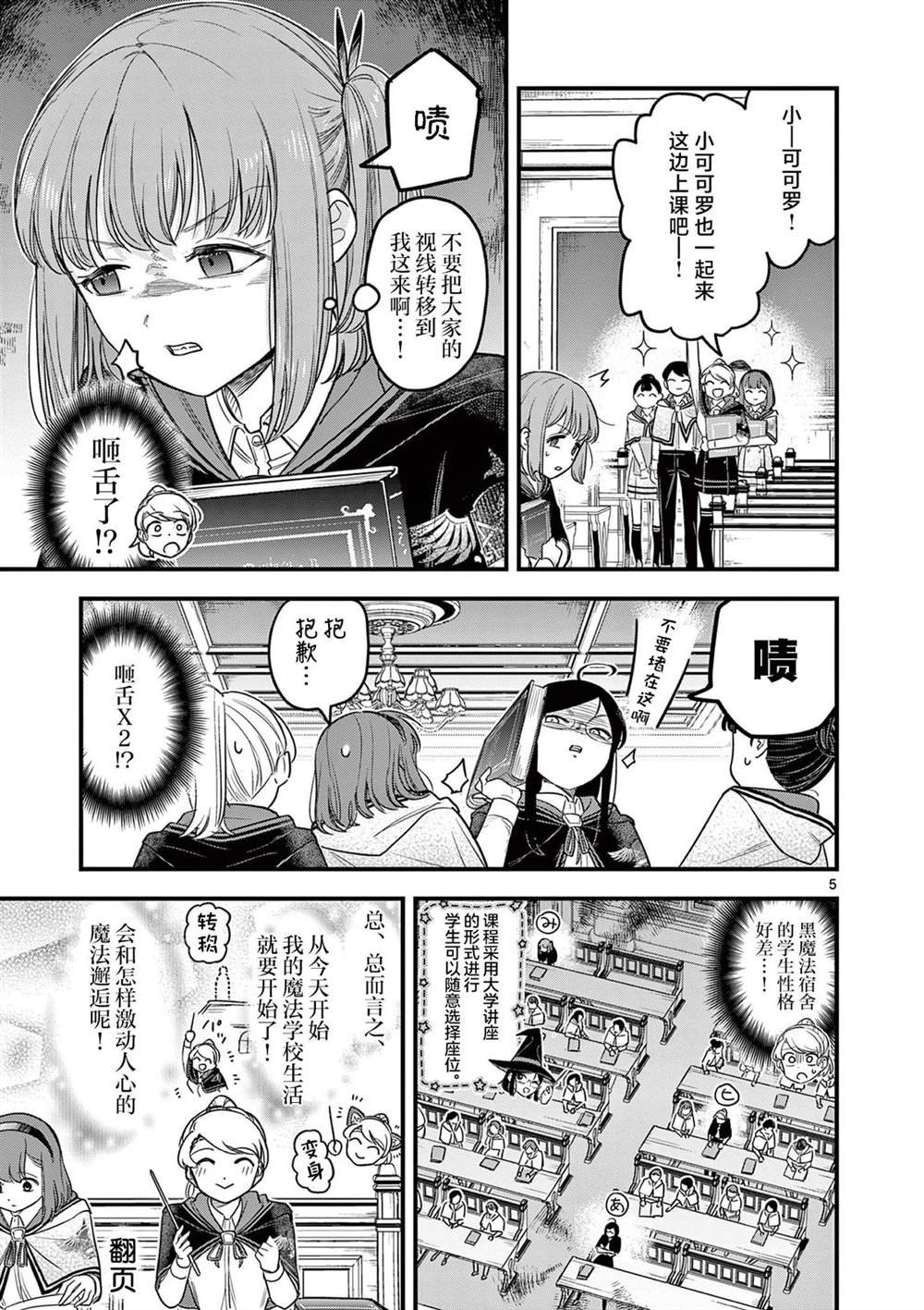 第3话