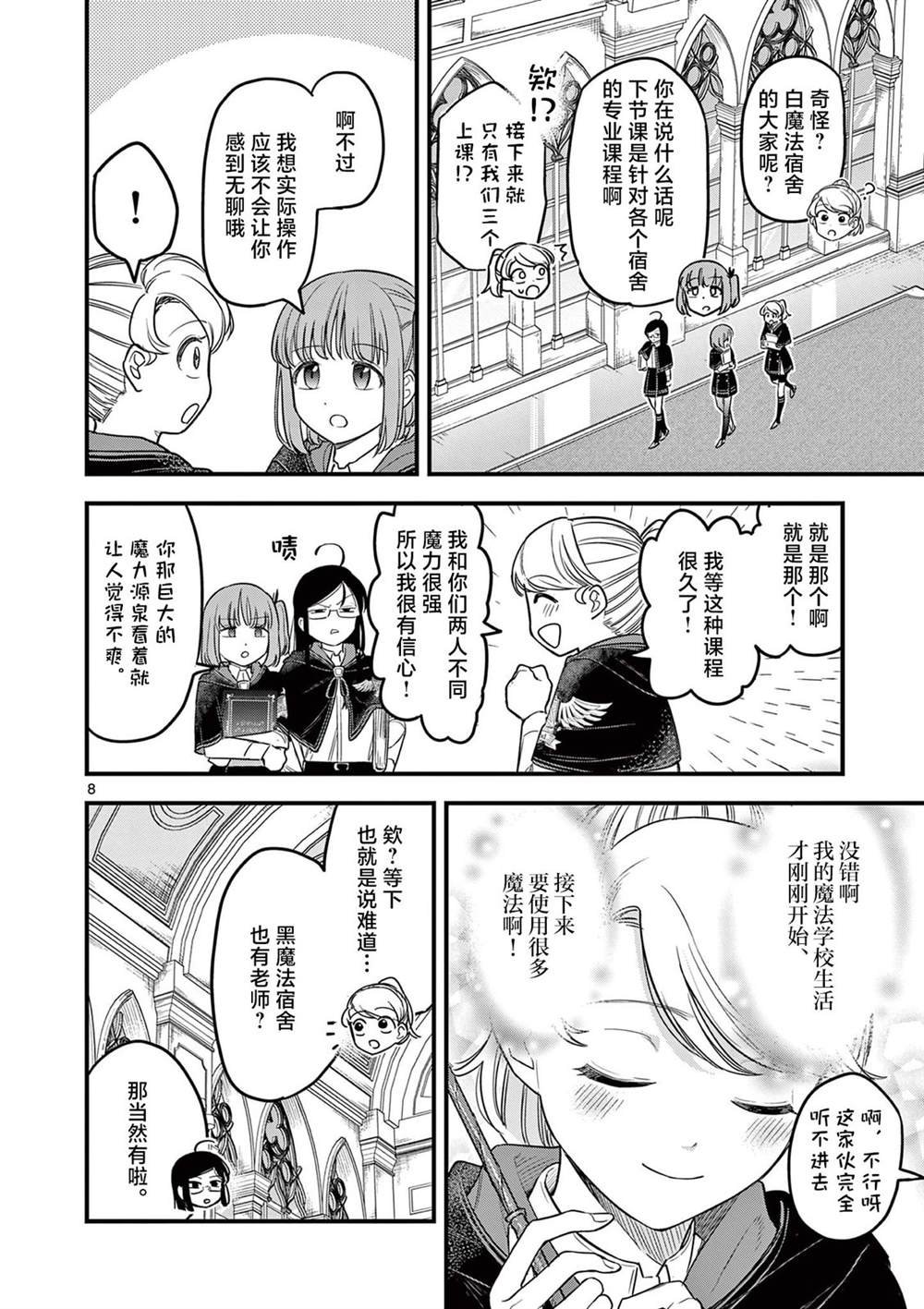 第3话