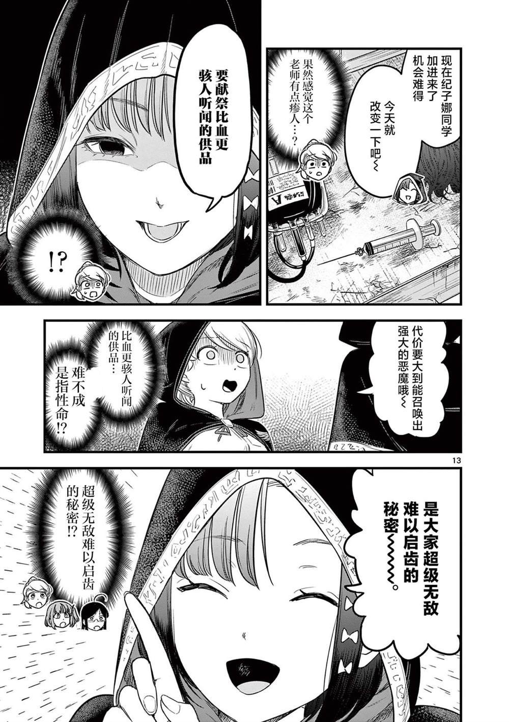 第3话