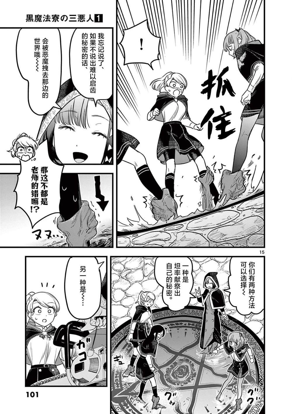 第3话