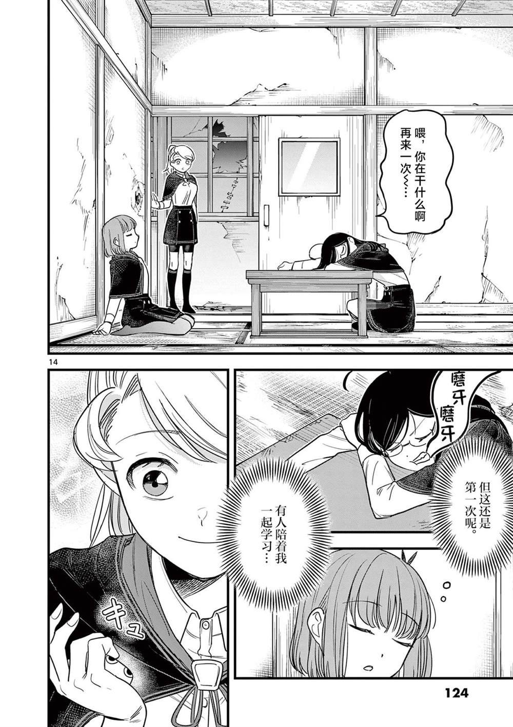 第4话
