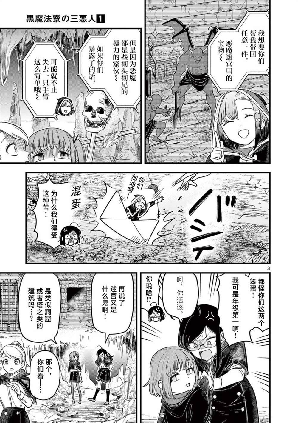 第5话