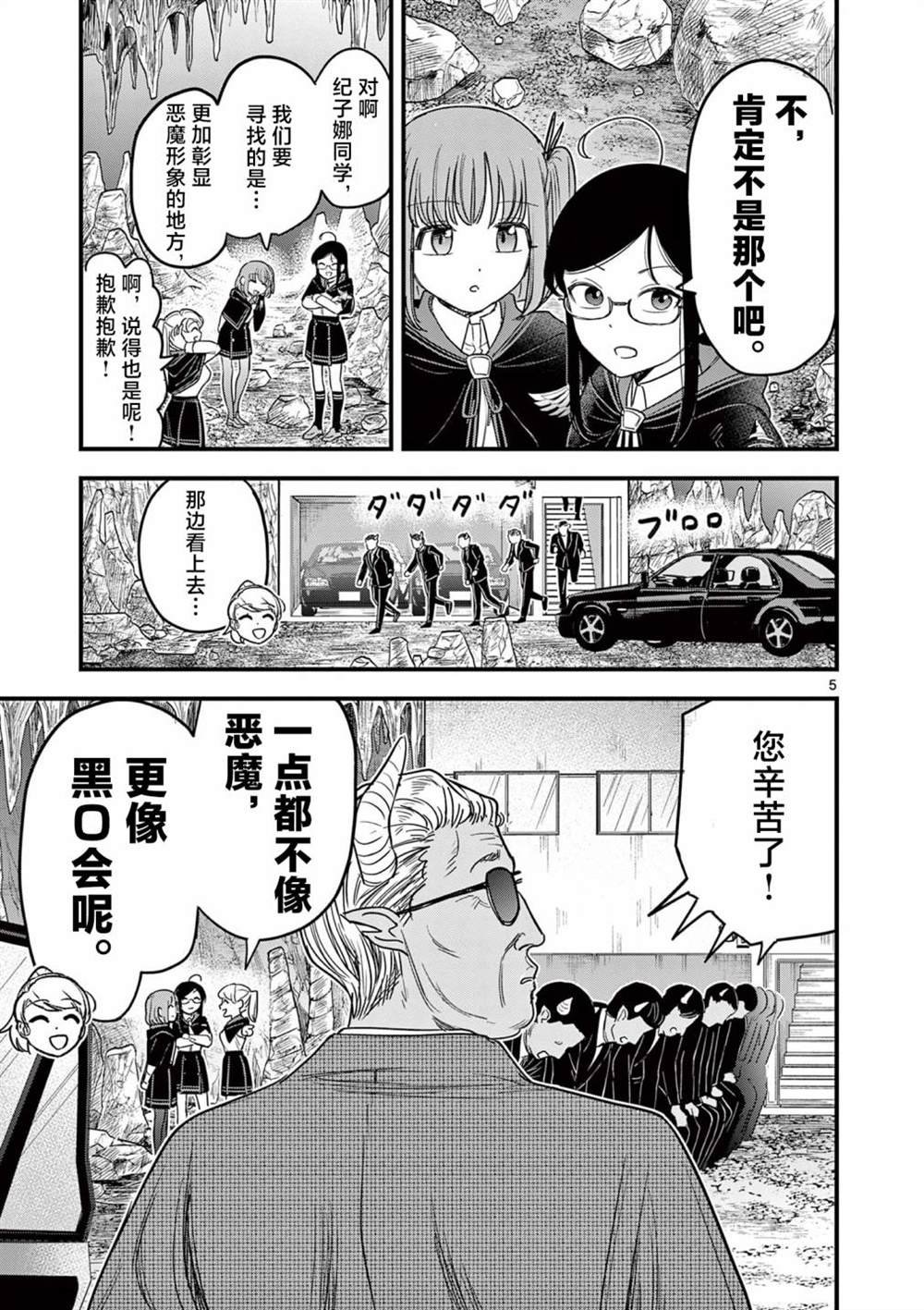 第5话