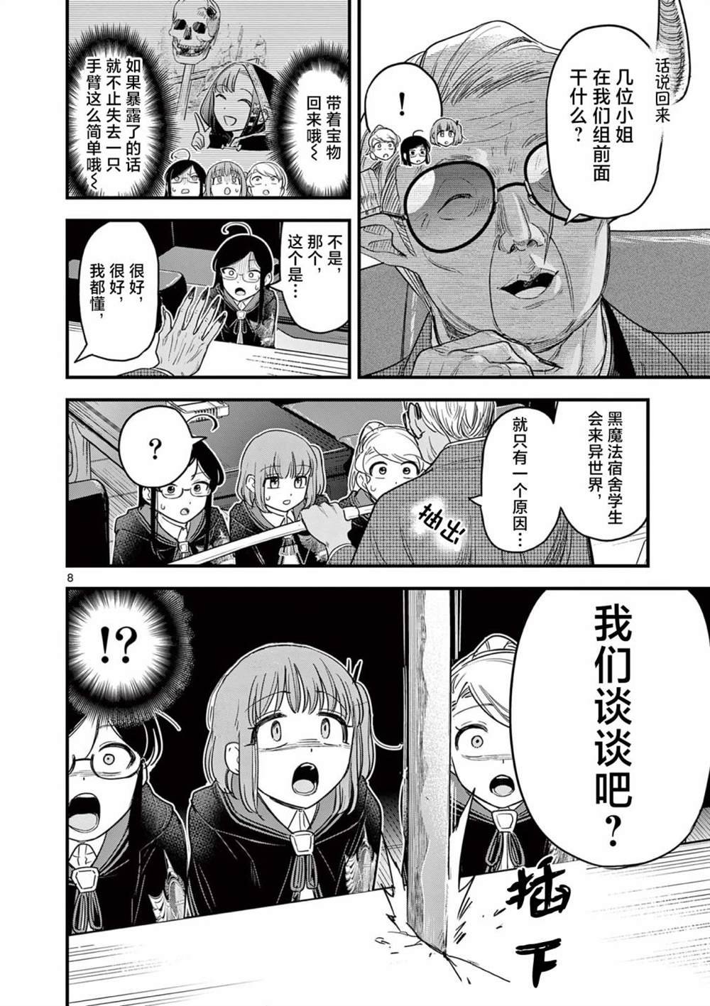 第5话