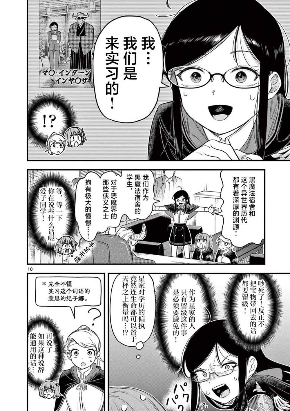 第5话