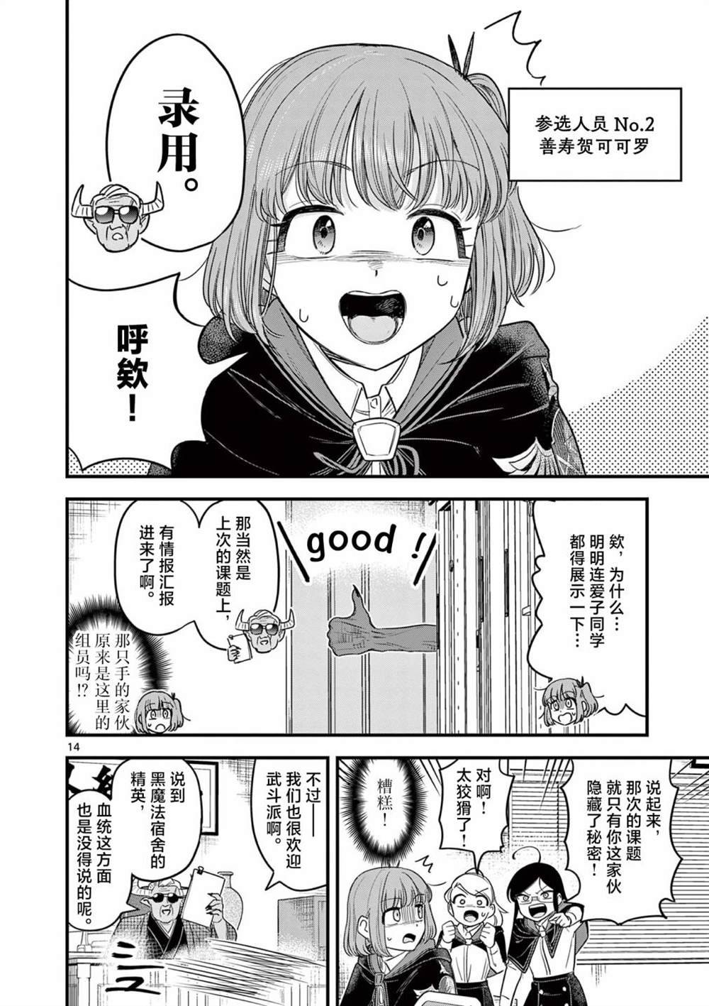 第5话