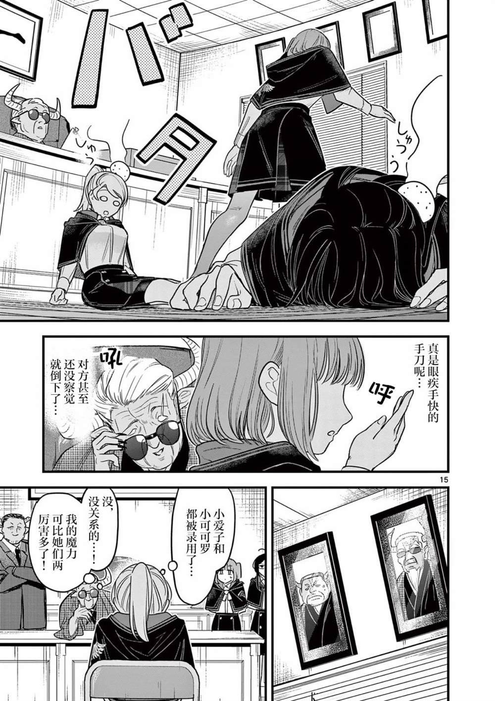 第5话