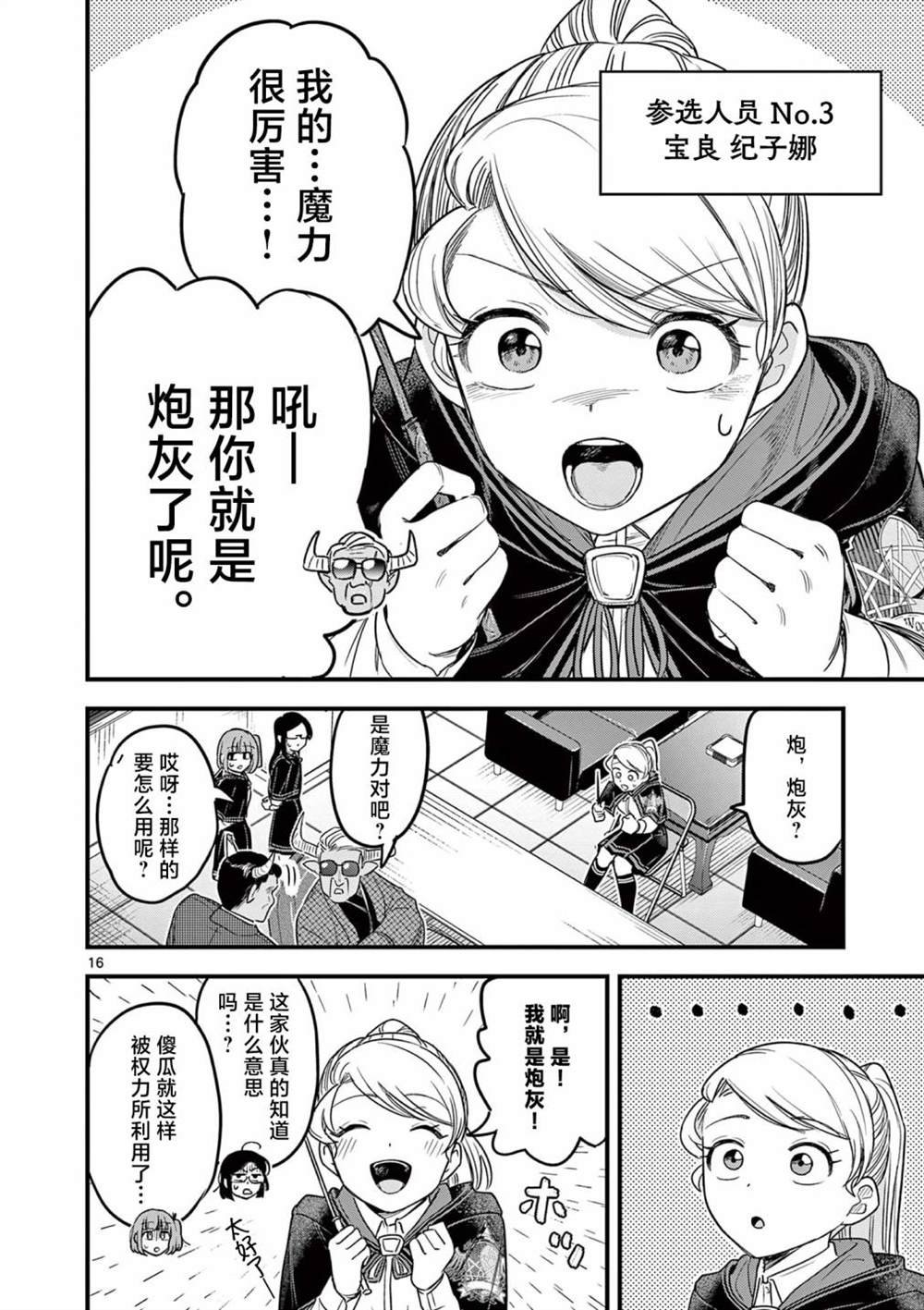 第5话
