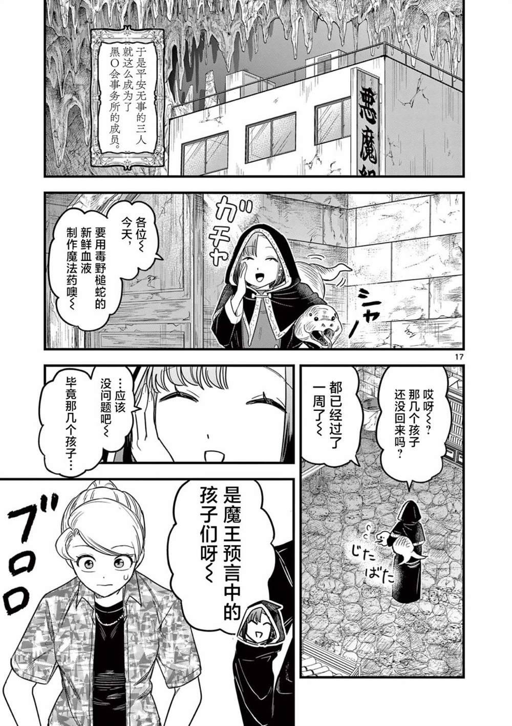 第5话