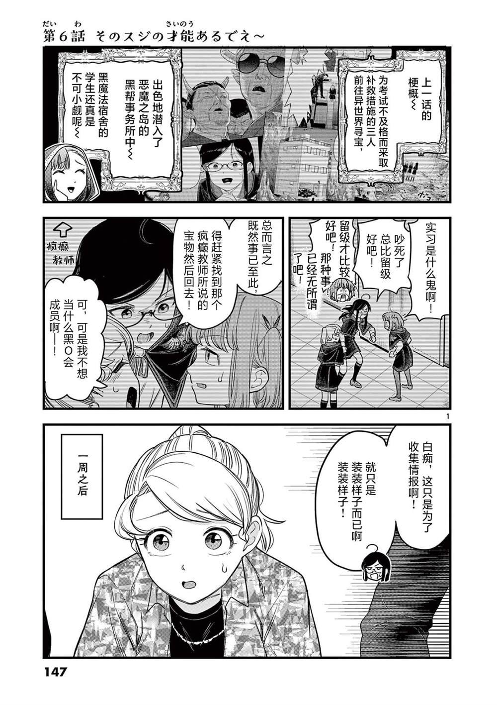 第6话