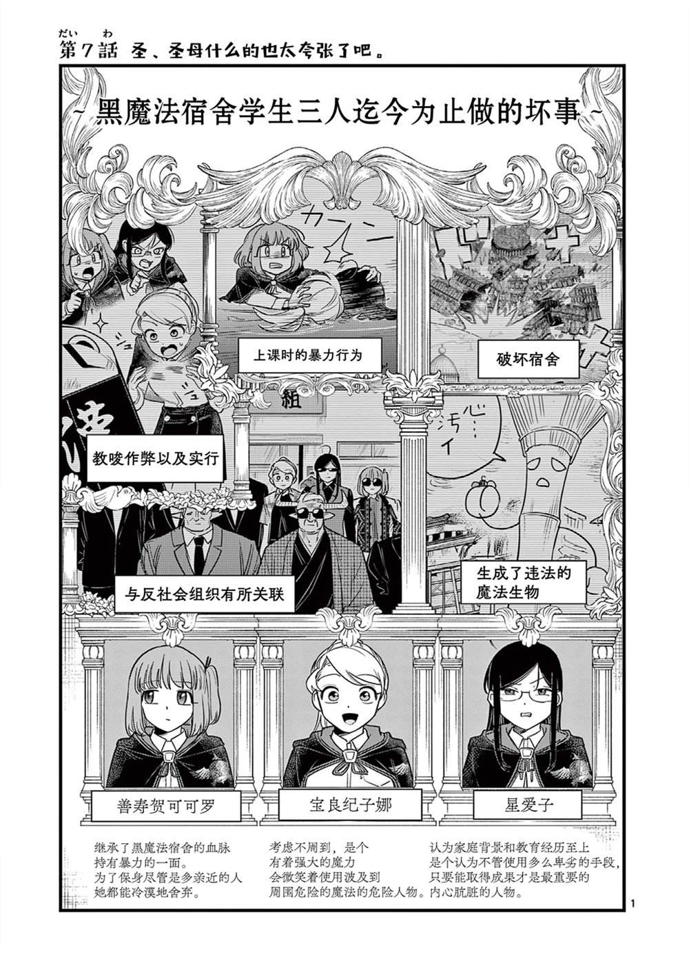第7话
