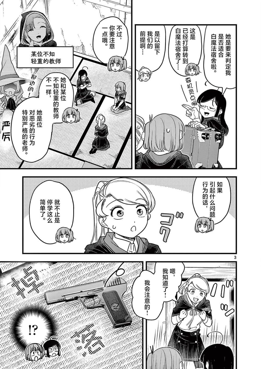 第7话