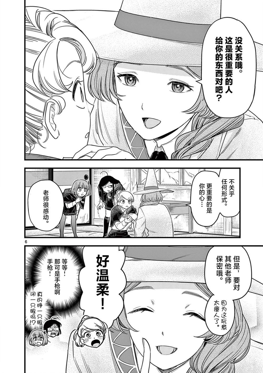第7话