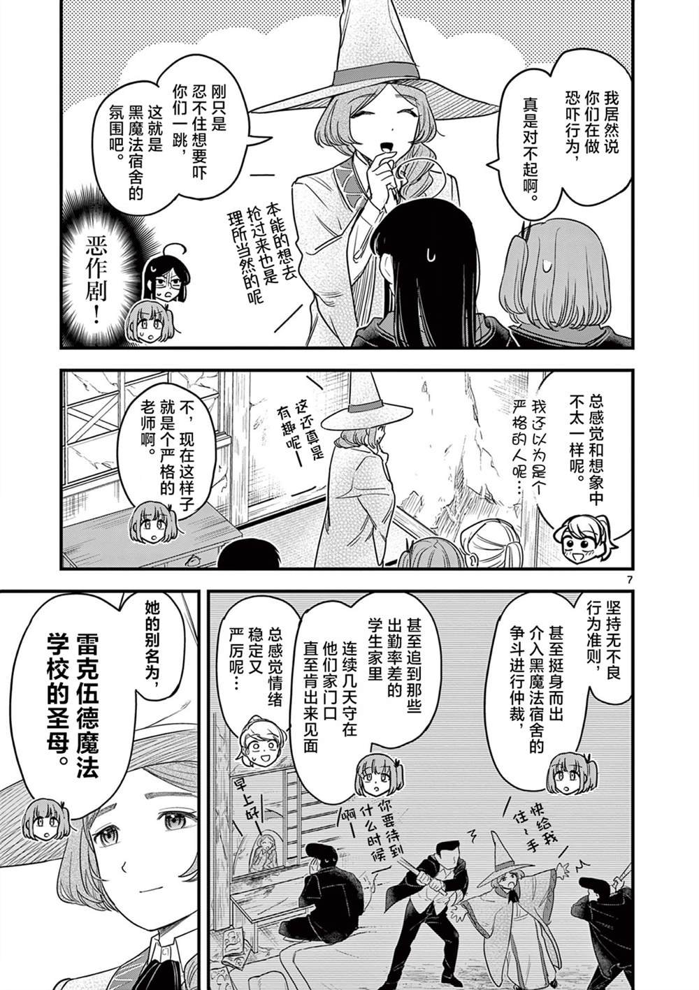 第7话