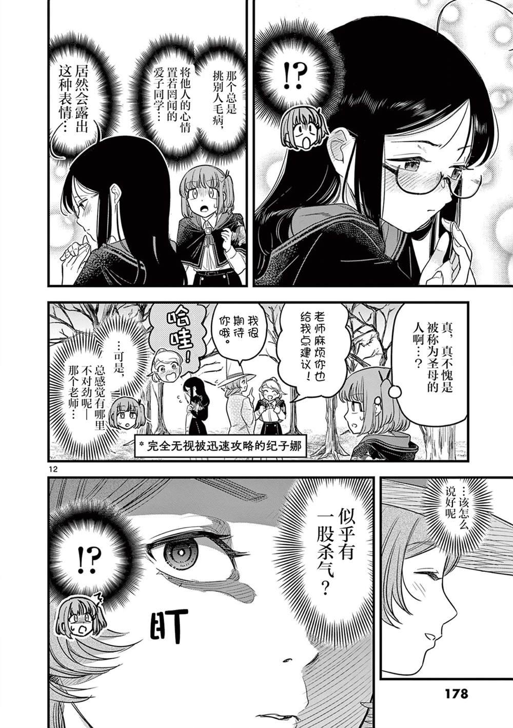第7话