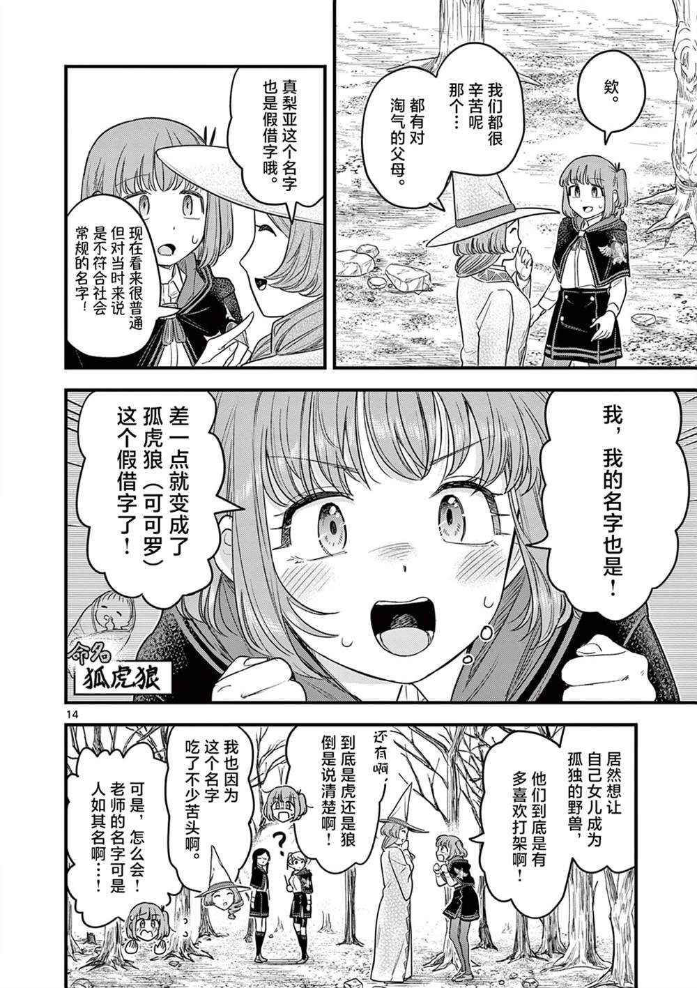 第7话