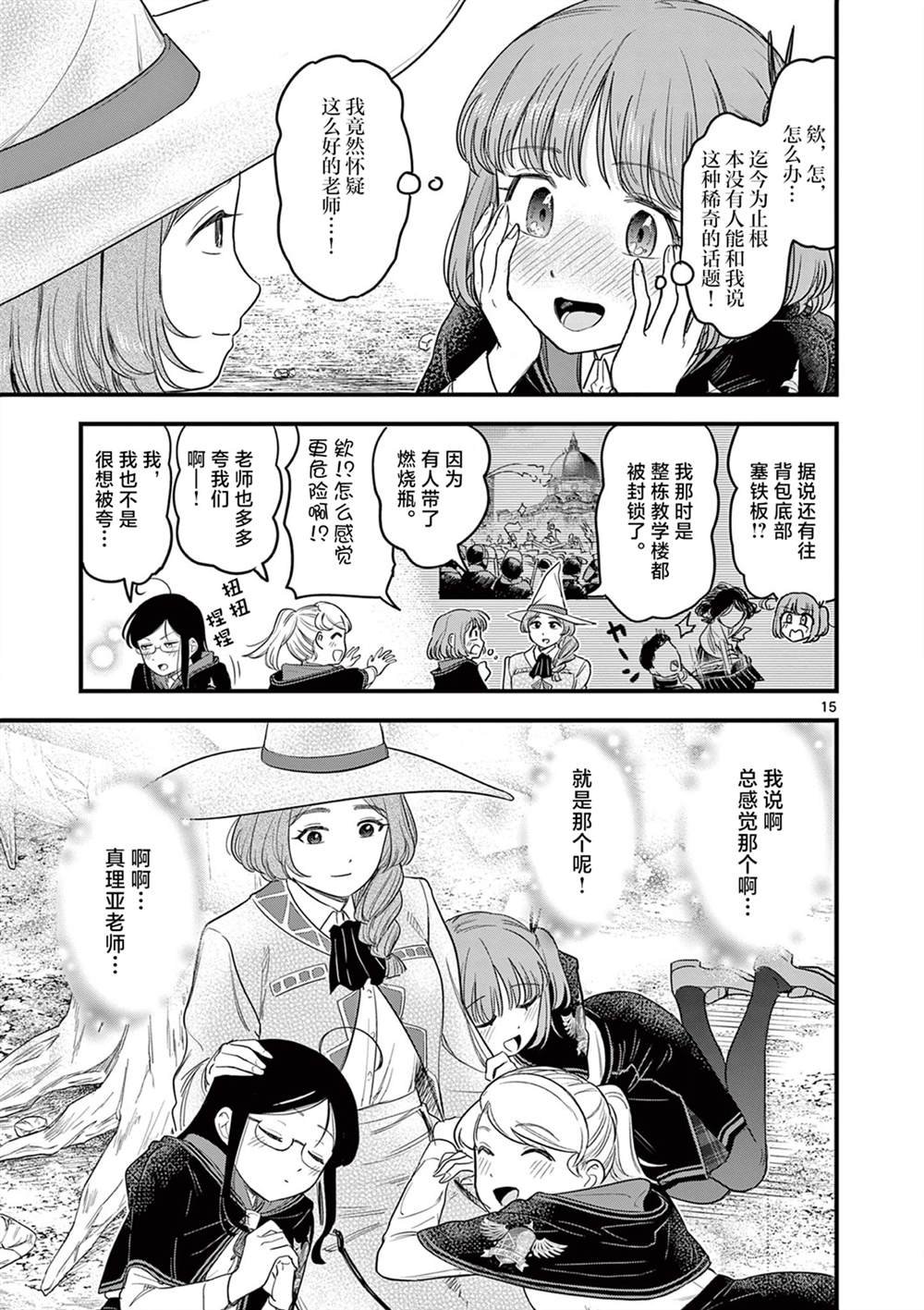 第7话