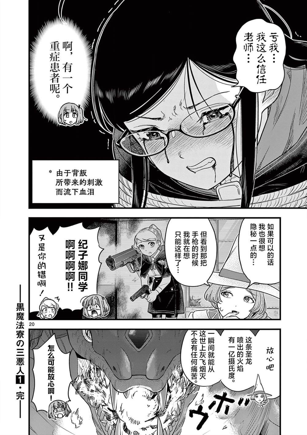 第7话