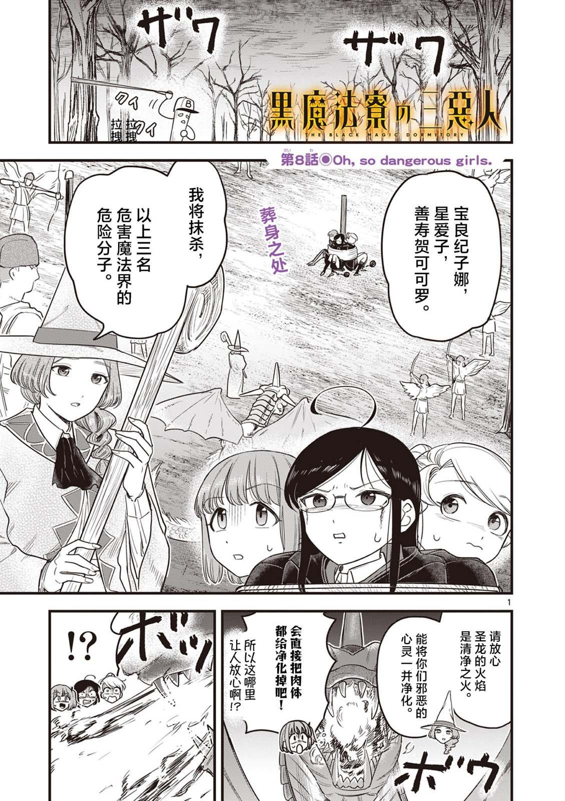 第8话