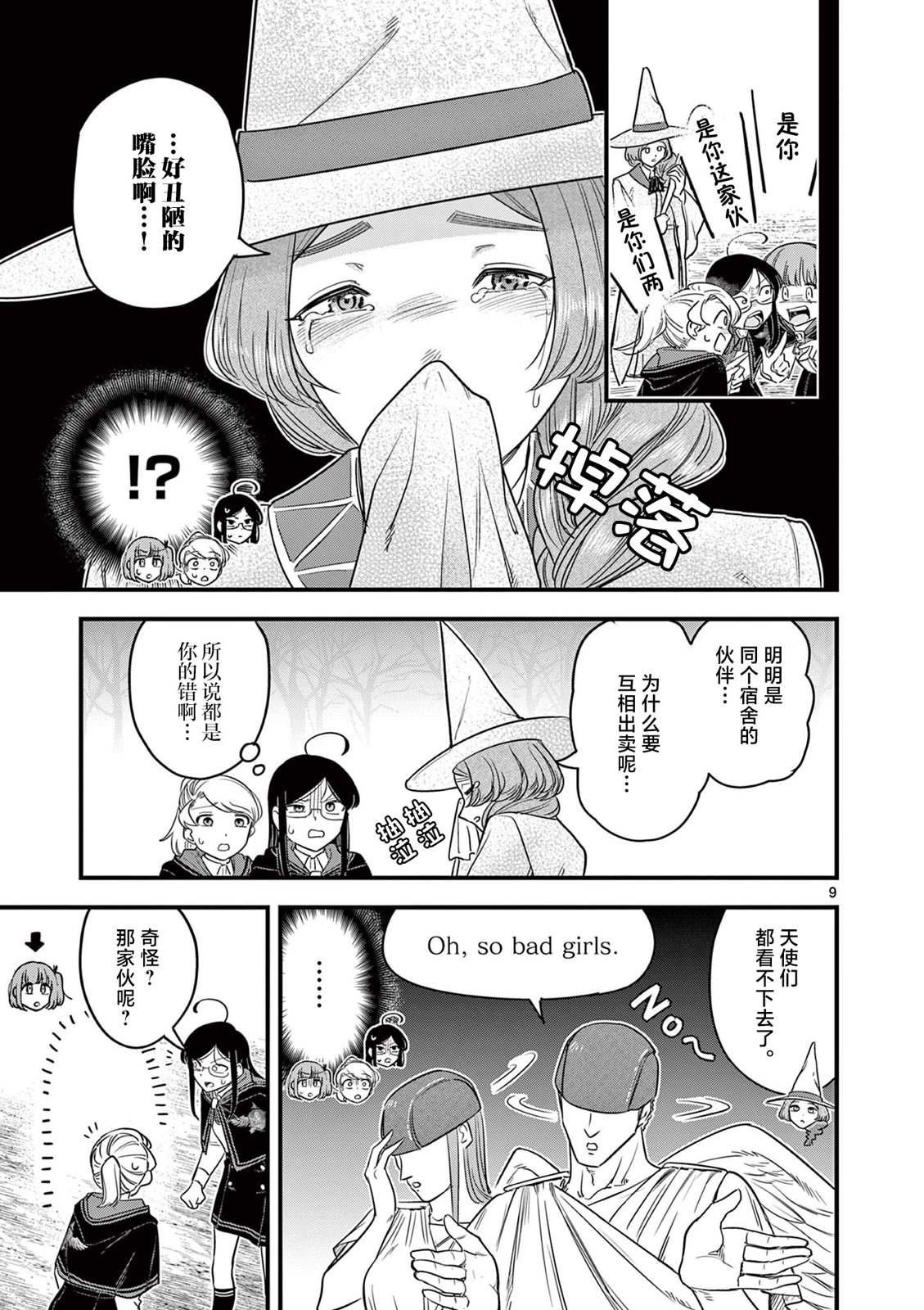 第8话