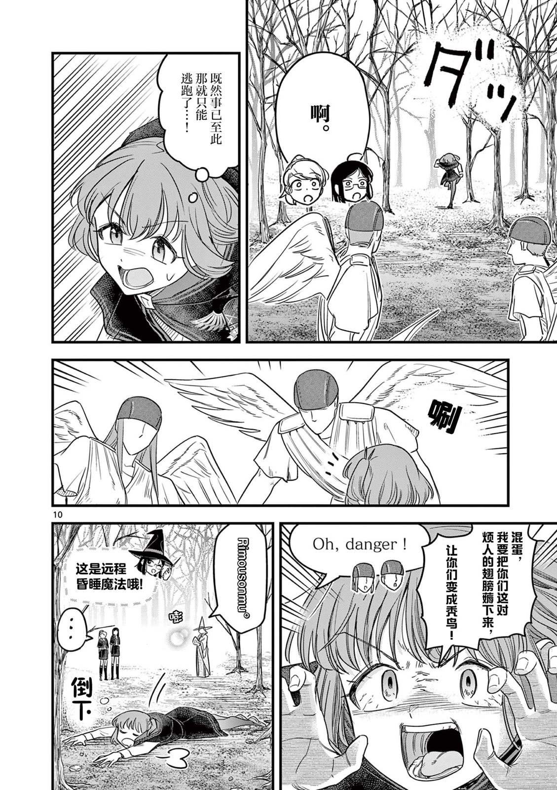 第8话