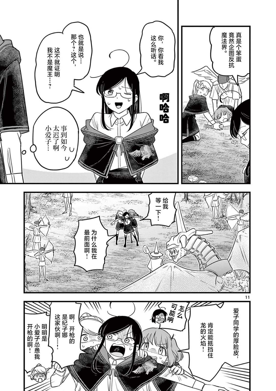 第8话
