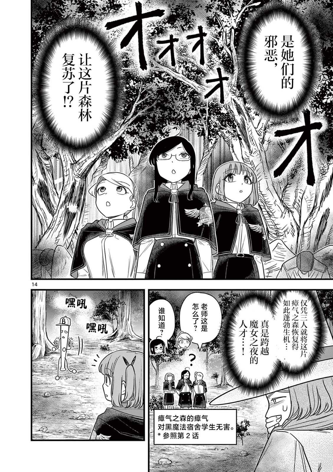 第8话